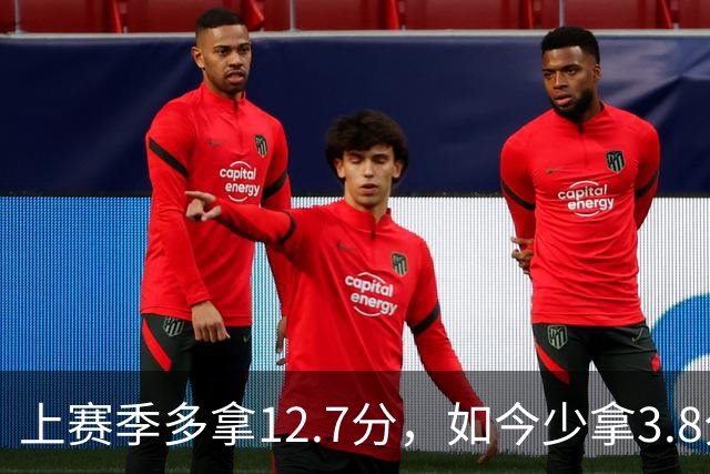 上赛季多拿12.7分，如今少拿3.8分：卡里克的好运到头了