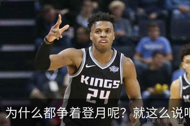 为什么都争着登月呢？就这么说吧，要是未来中国能在月球上架激光武器，只需要1.3秒就能摧毁地球上任何一个地方！