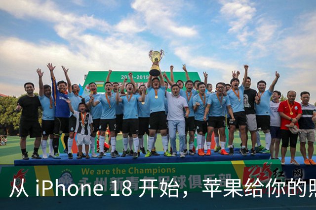 从 iPhone 18 开始，苹果给你的照片打上「看不见」的水印