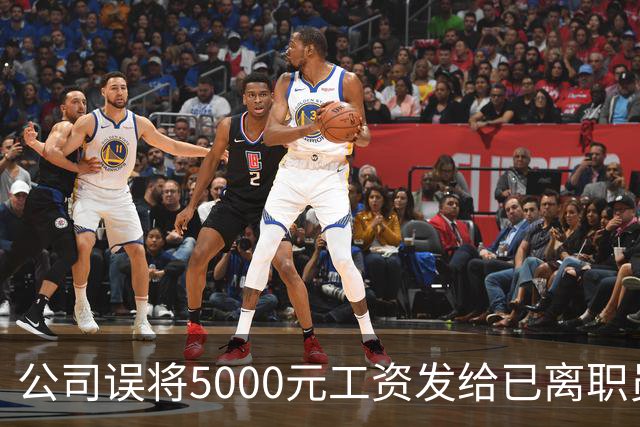 公司误将5000元工资发给已离职员工，对方迟迟不肯退还，经调解，双方商定：每月还800元，直至全部还完；法官提醒不当得利或面临诉讼