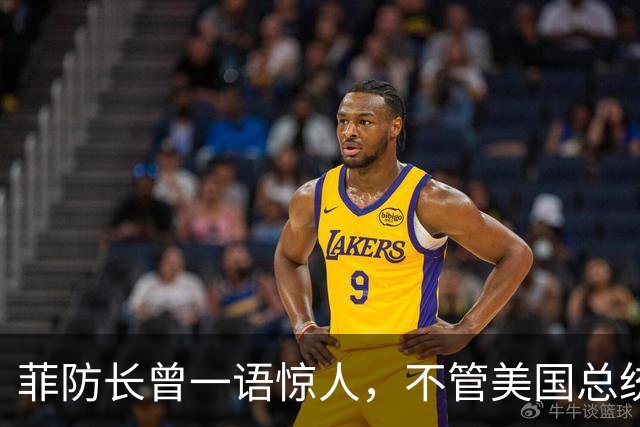 菲防长曾一语惊人，不管美国总统换谁？中国不太可能对菲律宾动武