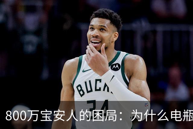 800万宝安人的困局：为什么电瓶车成了这里唯一的解药？
