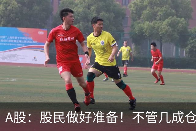 A股：股民做好准备！不管几成仓位，下周一11.2开盘前一定要记牢